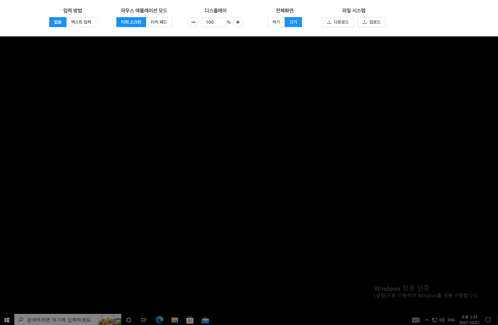 works-user-desktop-webcon-setting